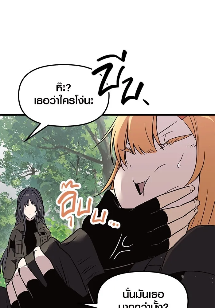 I Obtained a Mythic Item – พลิกชะตาคว้าไอเทมระดับเทพ Chap 26 - Next Chap 27