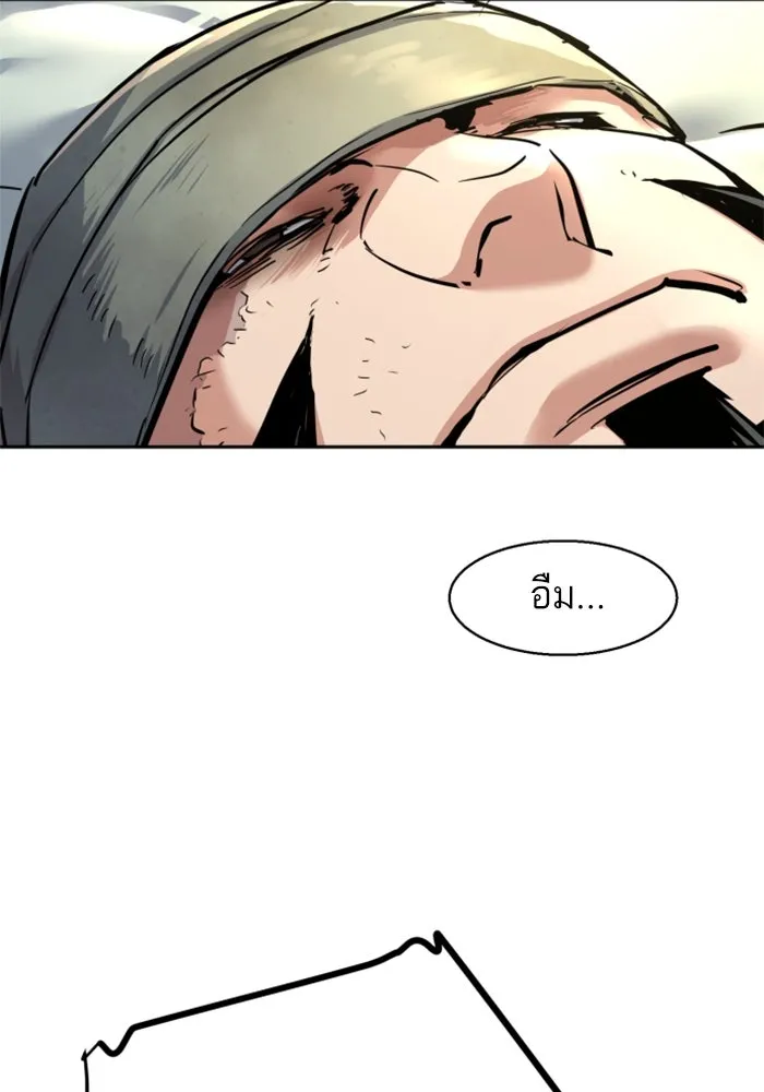 Mercenary Enrollment Chap 256 - Next Chap 257