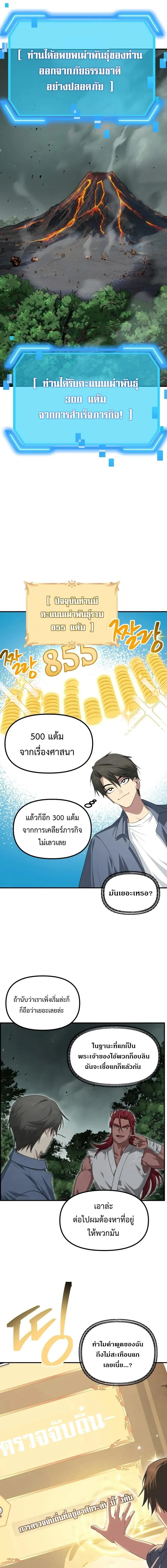 SSS-Class Suicide Hunter Chap 148 - Next Chap 149