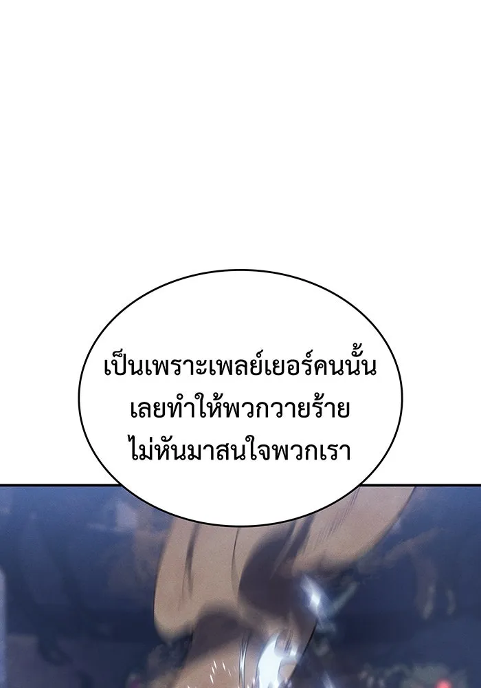 Regressing With the King’s Power – เกิดใหม่พร้อมพลังแห่งราชัน Chap 30 - Next Chap 31