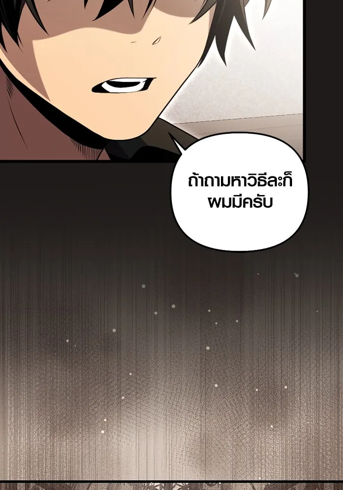 I Obtained a Mythic Item – พลิกชะตาคว้าไอเทมระดับเทพ Chap 85 - Next Chap 86
