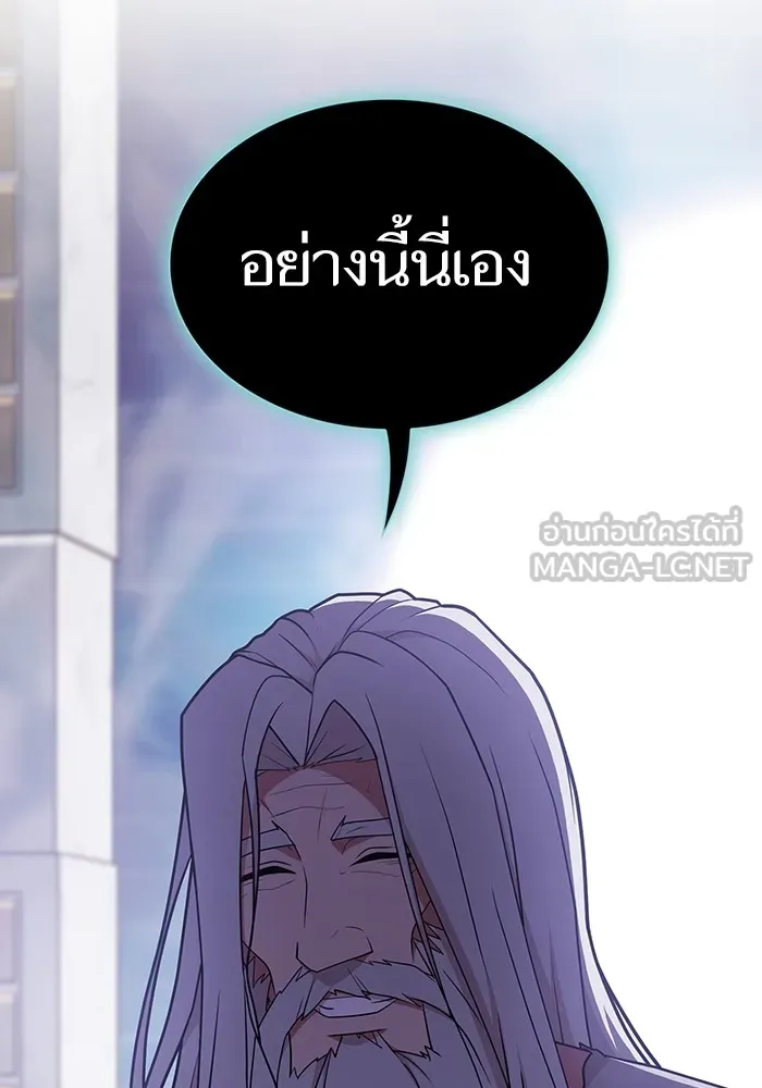 The Tutorial Tower of the Advanced Player – ผู้เล่นขั้นเทพแห่งหอคอยฝึกสอน Chap 184 - Next Chap 185