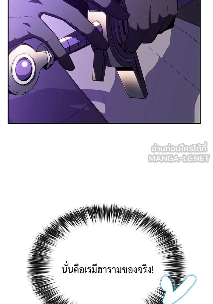 The Regressed Son of a Duke is an Assassin – ลูกชายคนเล็กของดยุกคือมือสังหาร Chap 74 - Next Chap 75