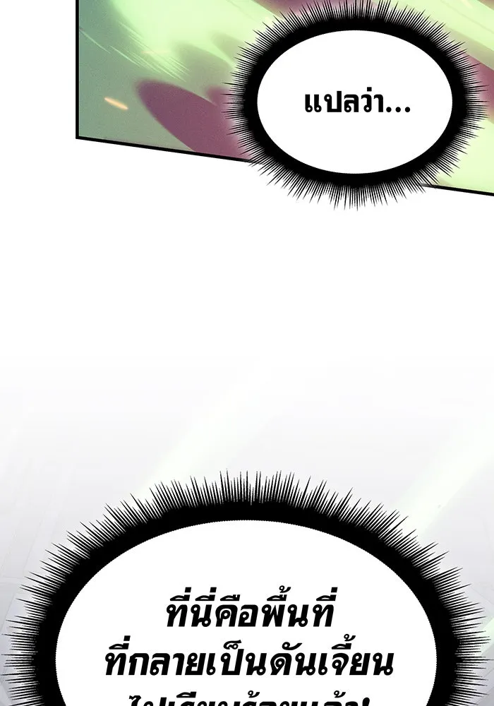 Regressing With the King’s Power – เกิดใหม่พร้อมพลังแห่งราชัน Chap 75 - Next Chap 76
