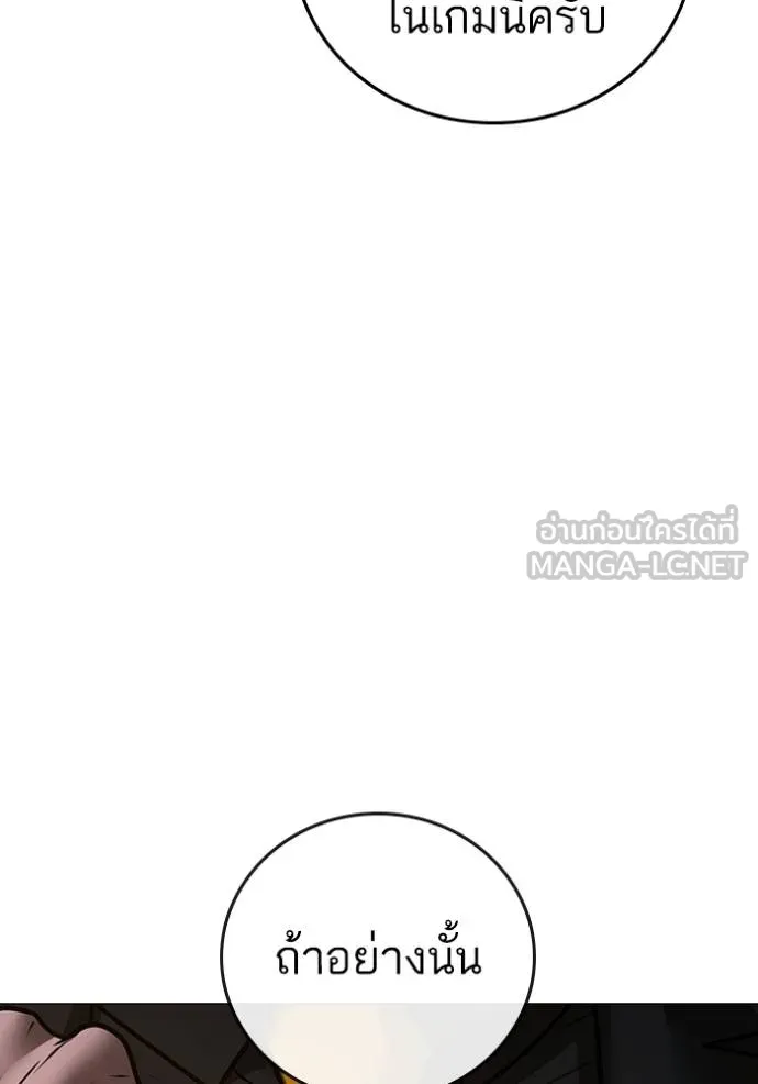 Reality Quest Chap 141 - Next Chap 142