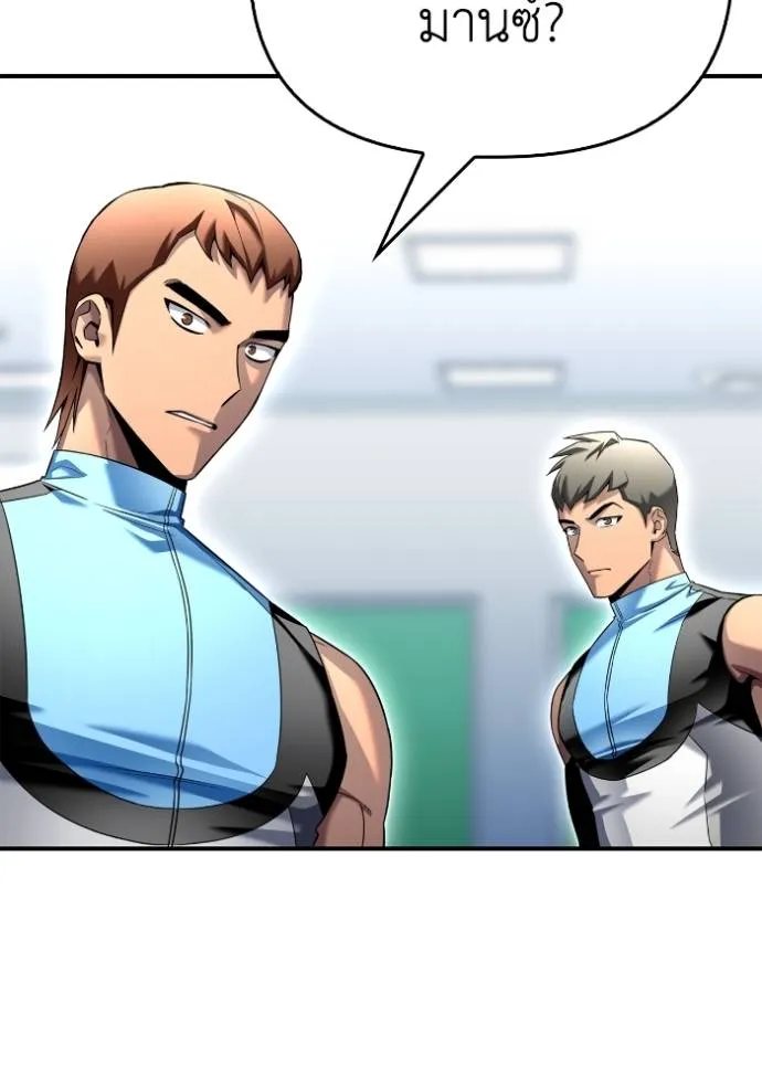 Superhuman Battlefield Chap 112 - Next Chap 113