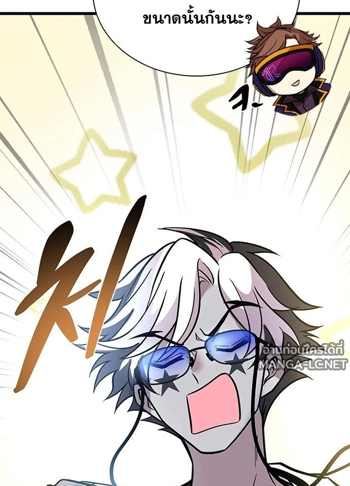 Villain To Kill Chap 233 - Next Chap 234