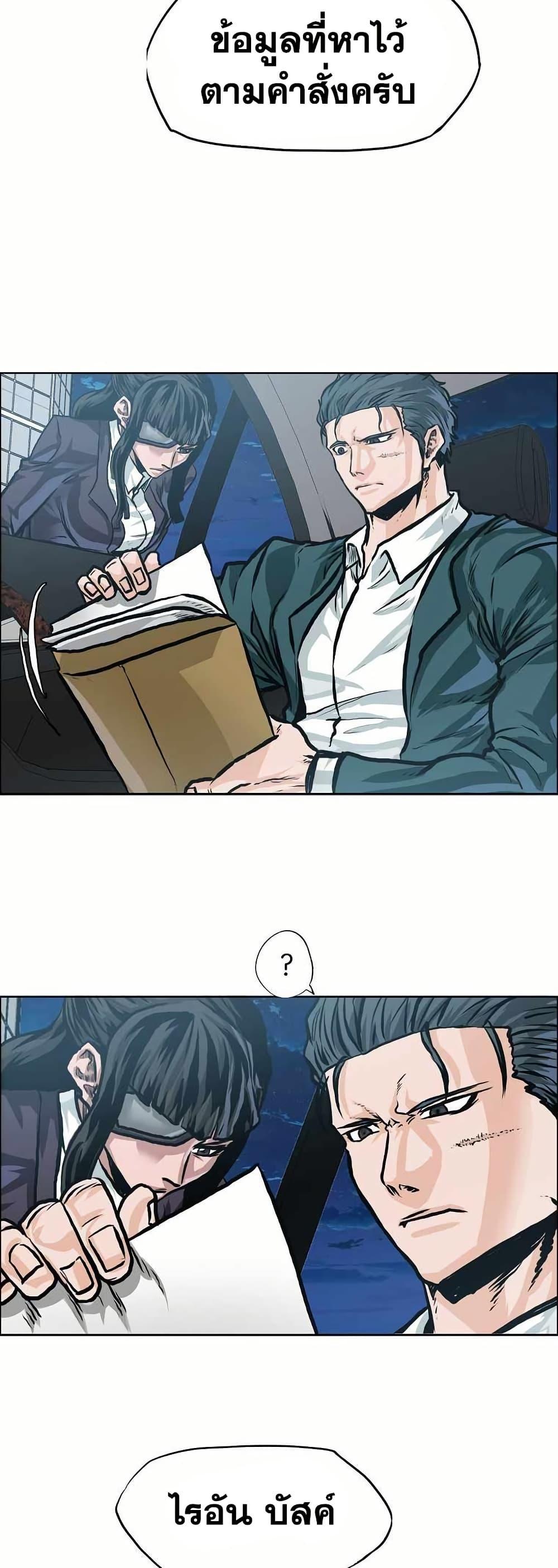 Boss in School Chap 139 - Next Chap 140