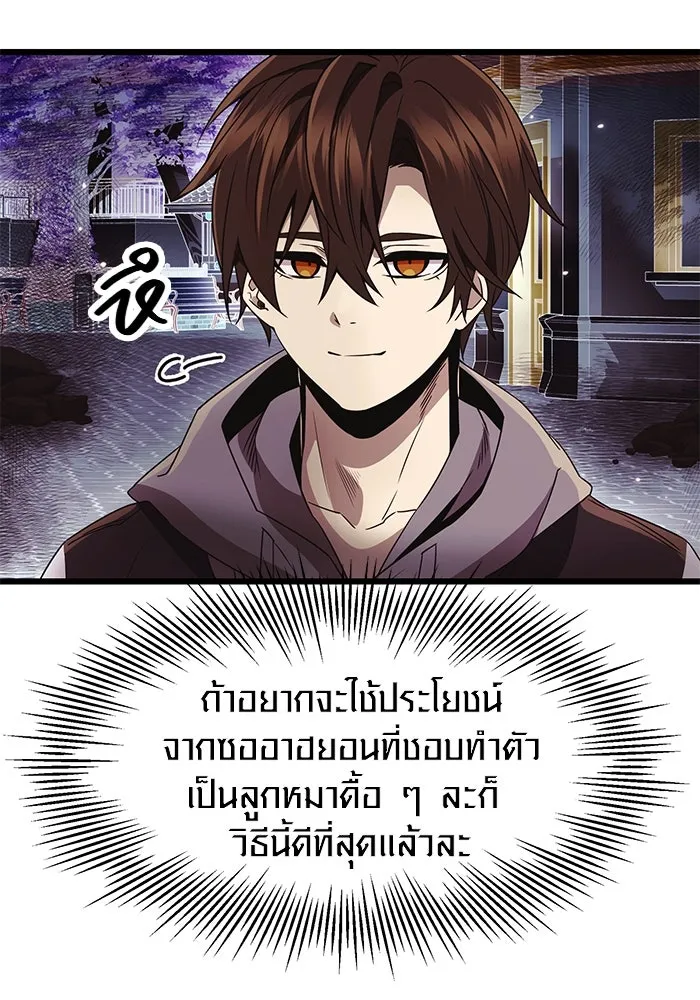 I Obtained a Mythic Item – พลิกชะตาคว้าไอเทมระดับเทพ Chap 42 - Next Chap 43