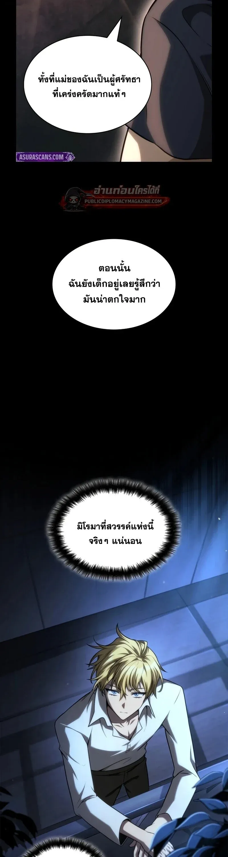 Infinite Mage Chap 164 - Next Chap 165