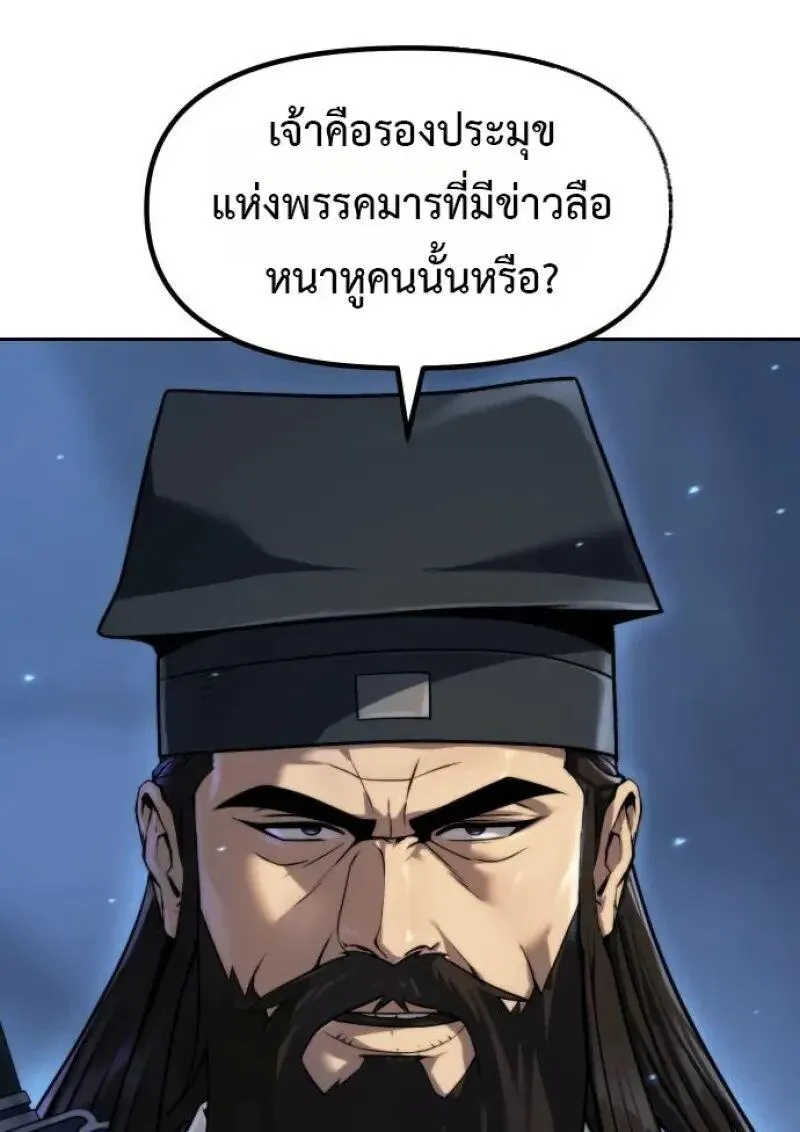 Chronicles of the Demon Faction Chap 155 - Next Chap 156