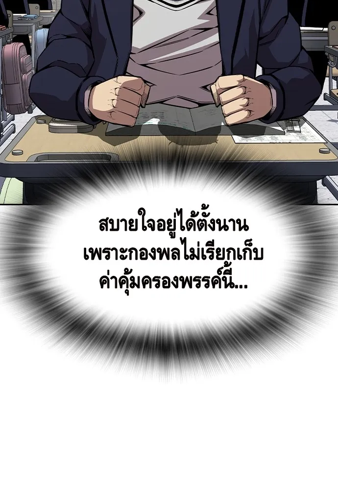 King Game Chap 92 - Next Chap 93
