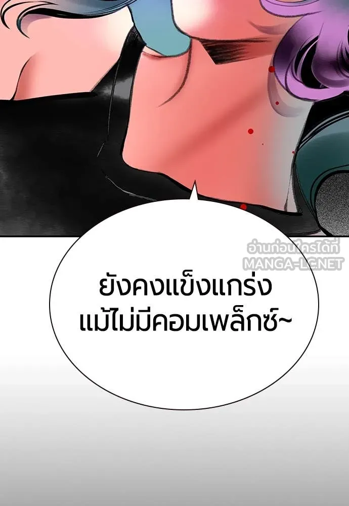 Jungle Juice Chap 152 - Next Chap 153