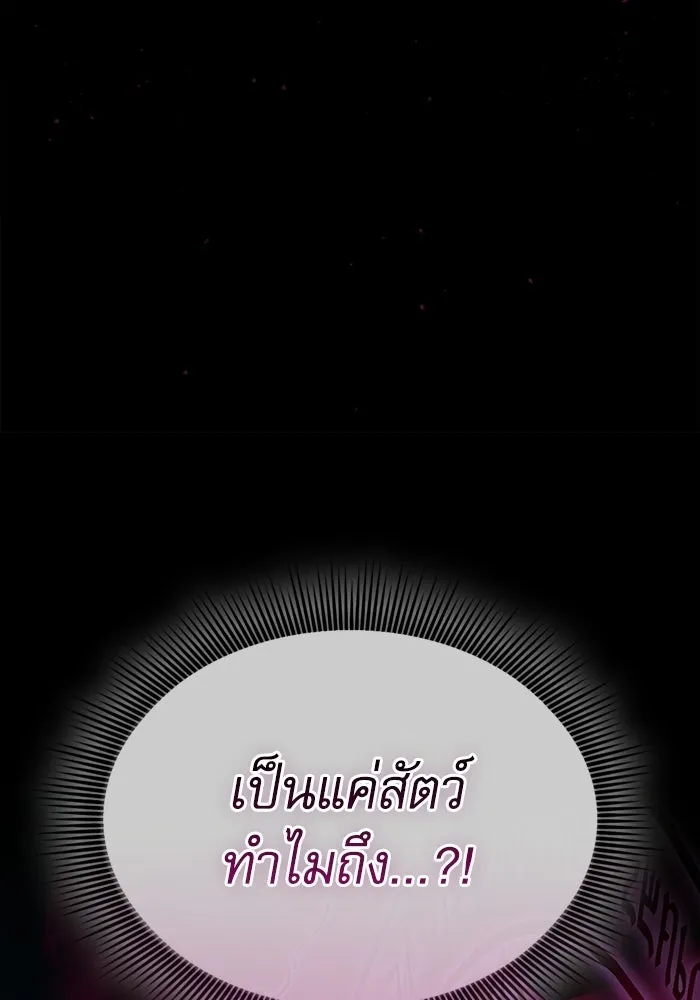 Academy’s Genius Swordmaster – นักดาบอัจฉริยะจากอะคาเดมี Chap 116 - Next Chap 117