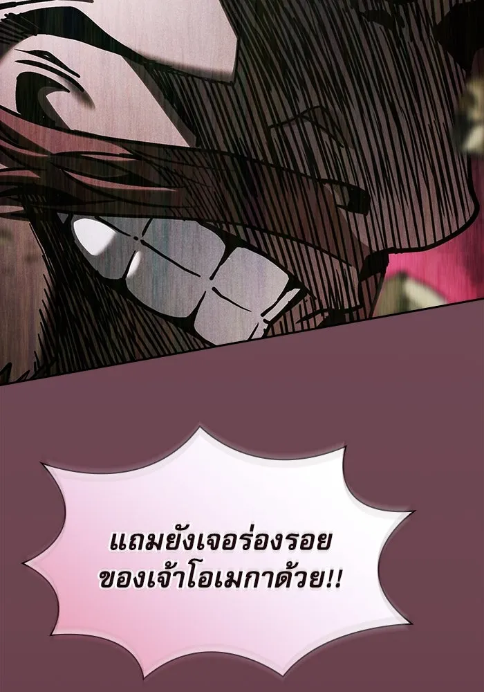 Academy’s Genius Swordmaster – นักดาบอัจฉริยะจากอะคาเดมี Chap 100 - Next Chap 101