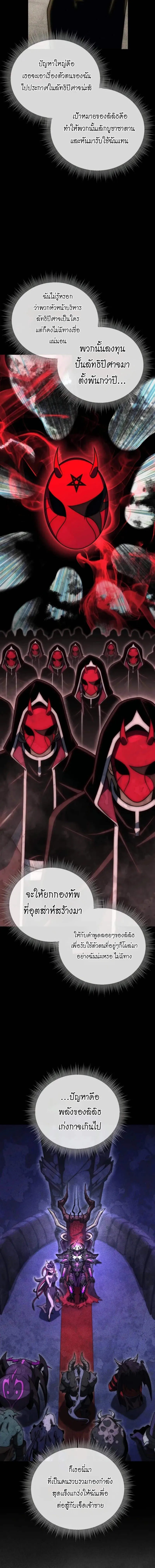 Player Who Returned 10,000 Years Later Chap 124 - Next Chap 125