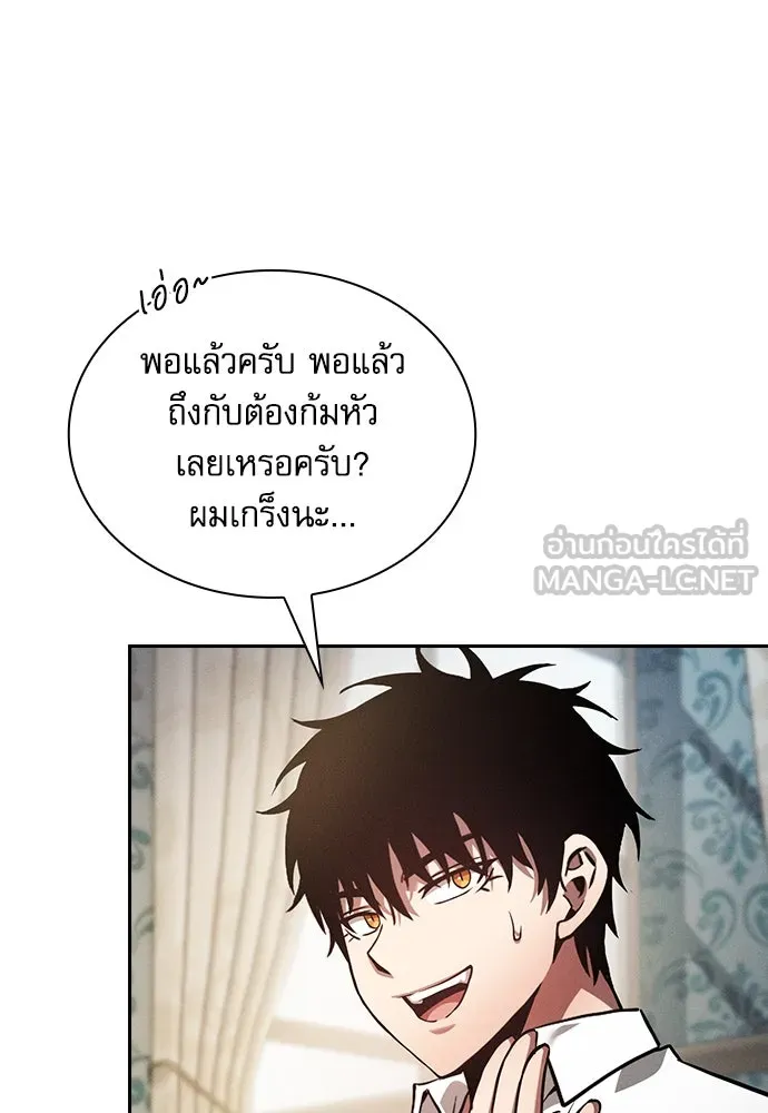 Academy’s Genius Swordmaster – นักดาบอัจฉริยะจากอะคาเดมี Chap 90 - Next Chap 91