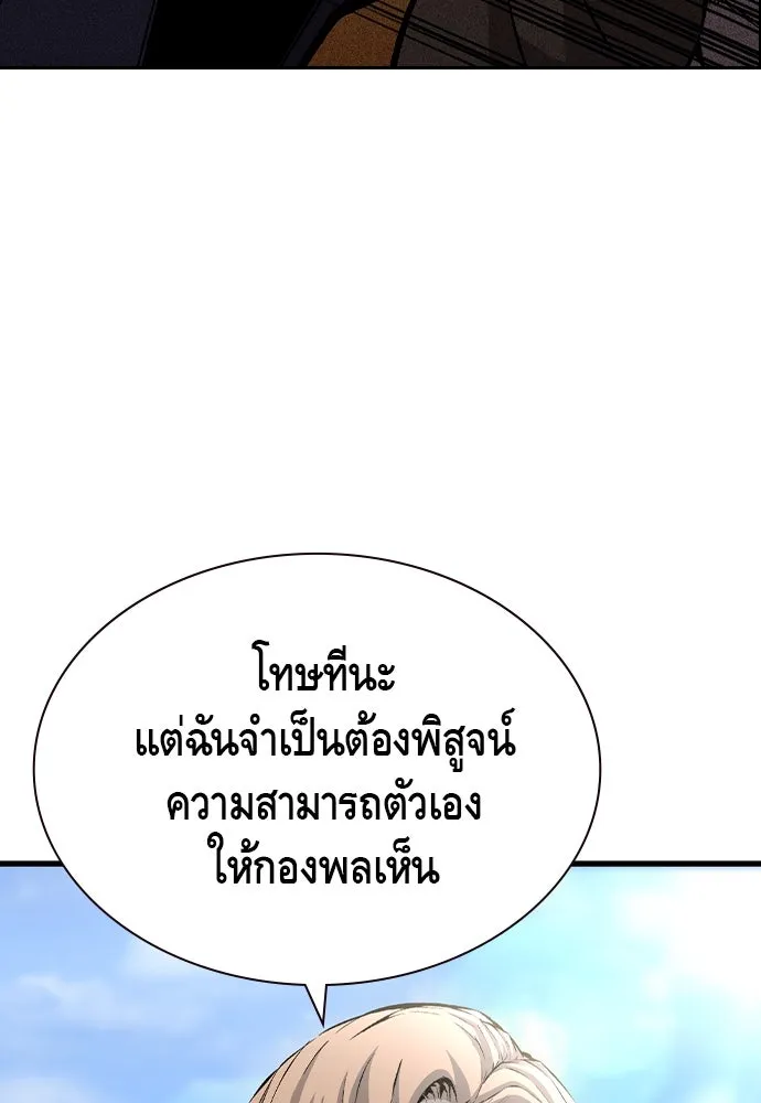 King Game Chap 104 - Next Chap 105