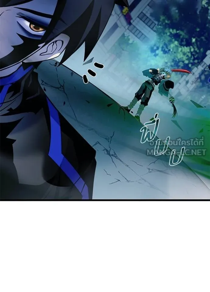 Villain To Kill Chap 176 - Next Chap 177