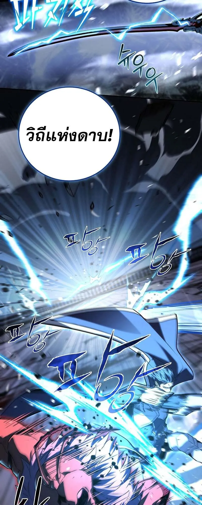 Return of the Frozen Player Chap 158 - Next Chap 159