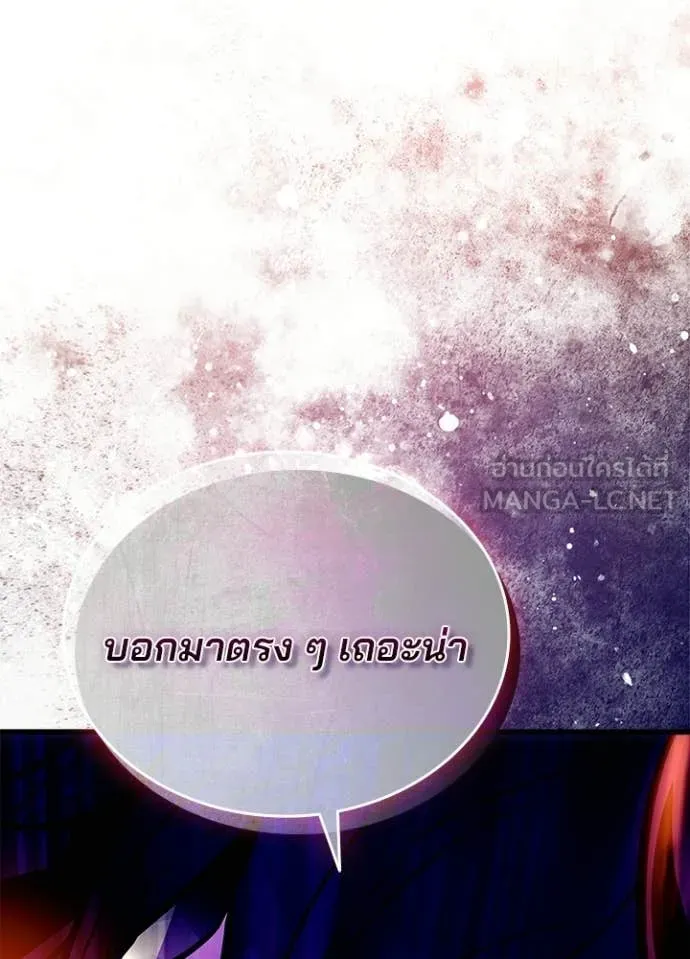 Villain To Kill Chap 212 - Next Chap 213