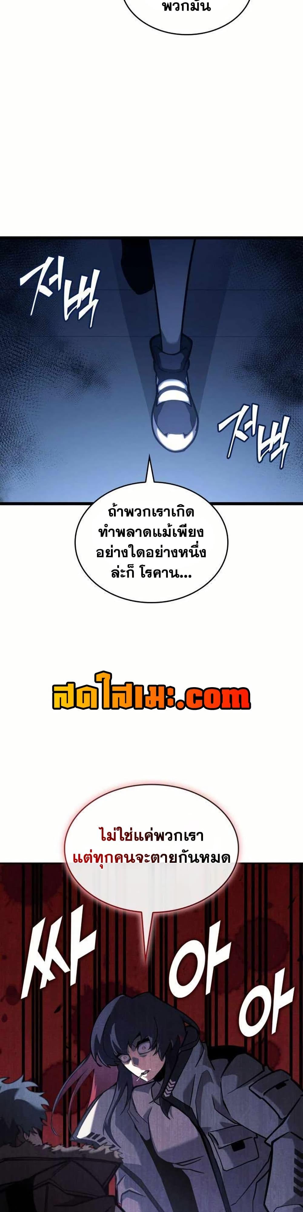 Return of the SSS-Class Ranker Chap 154 - Next Chap 155