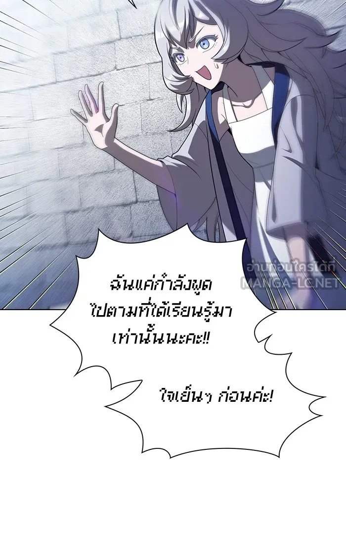 The Tutorial Tower of the Advanced Player – ผู้เล่นขั้นเทพแห่งหอคอยฝึกสอน Chap 25 - Next Chap 26