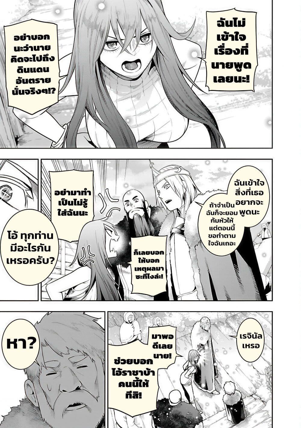 Tsuihousareru Tabi ni Skill wo Te ni Ireta Ore ga, 100 no Isekai de 2-shuume Musou Chap 20 - Next Chap 21