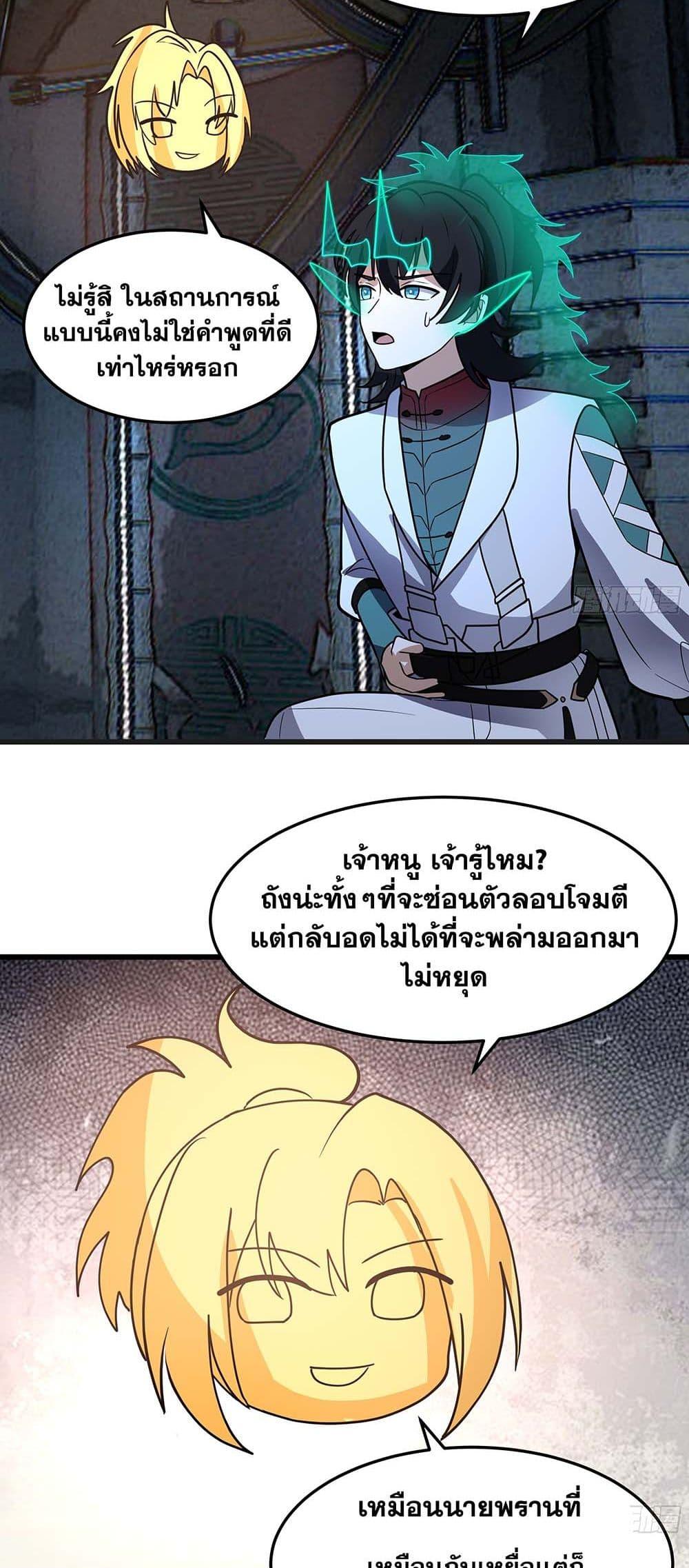 Martial Peak เทพยุทธ์เหนือโลก Chap 3862 - Next Chap 3863