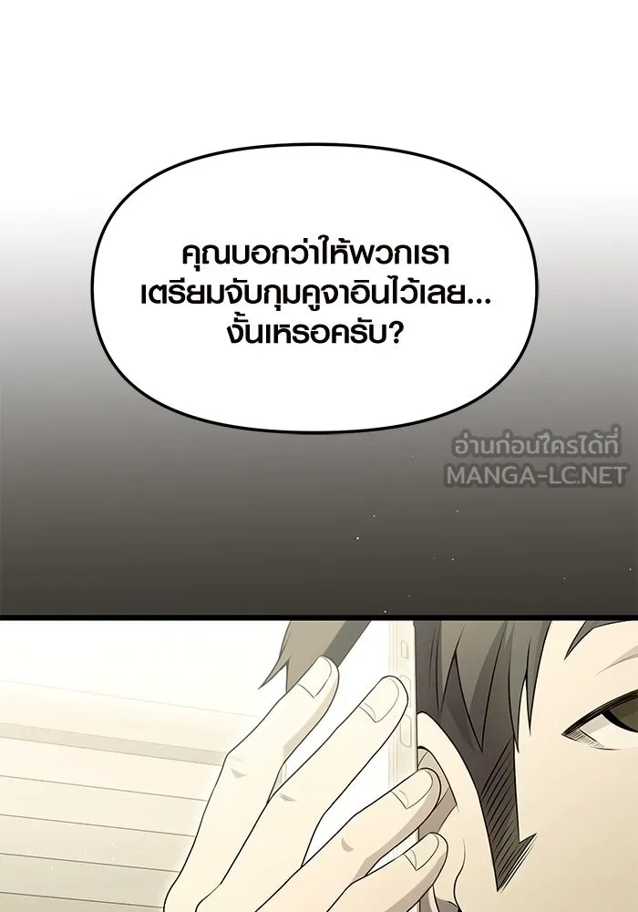 I Obtained a Mythic Item – พลิกชะตาคว้าไอเทมระดับเทพ Chap 79 - Next Chap 80