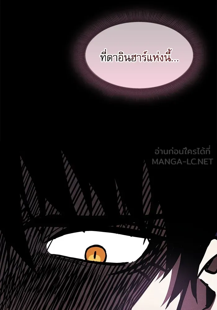 Academy’s Genius Swordmaster – นักดาบอัจฉริยะจากอะคาเดมี Chap 109 - Next Chap 110