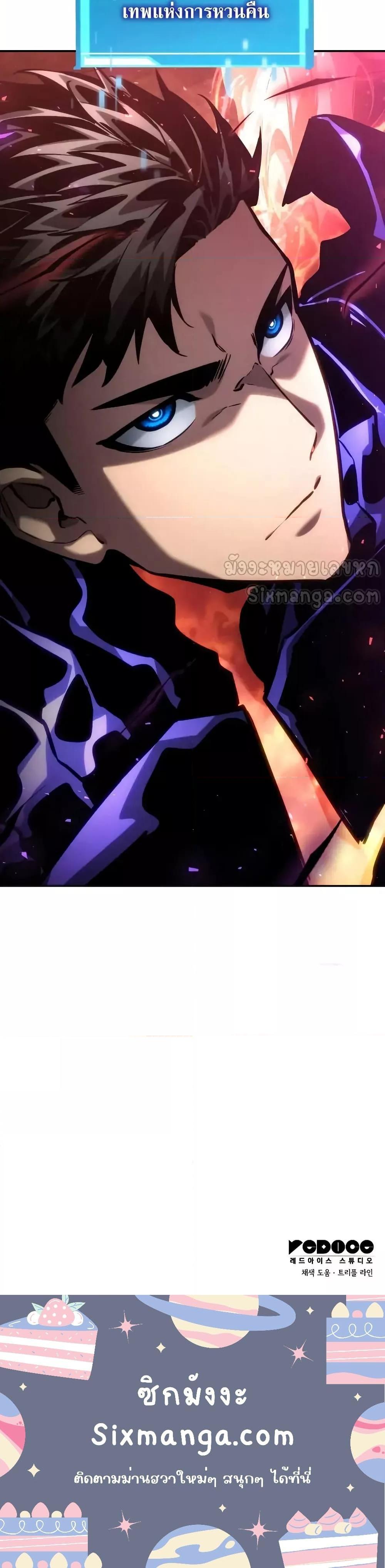 Boundless Necromancer Chap 135 - Next Chap 136