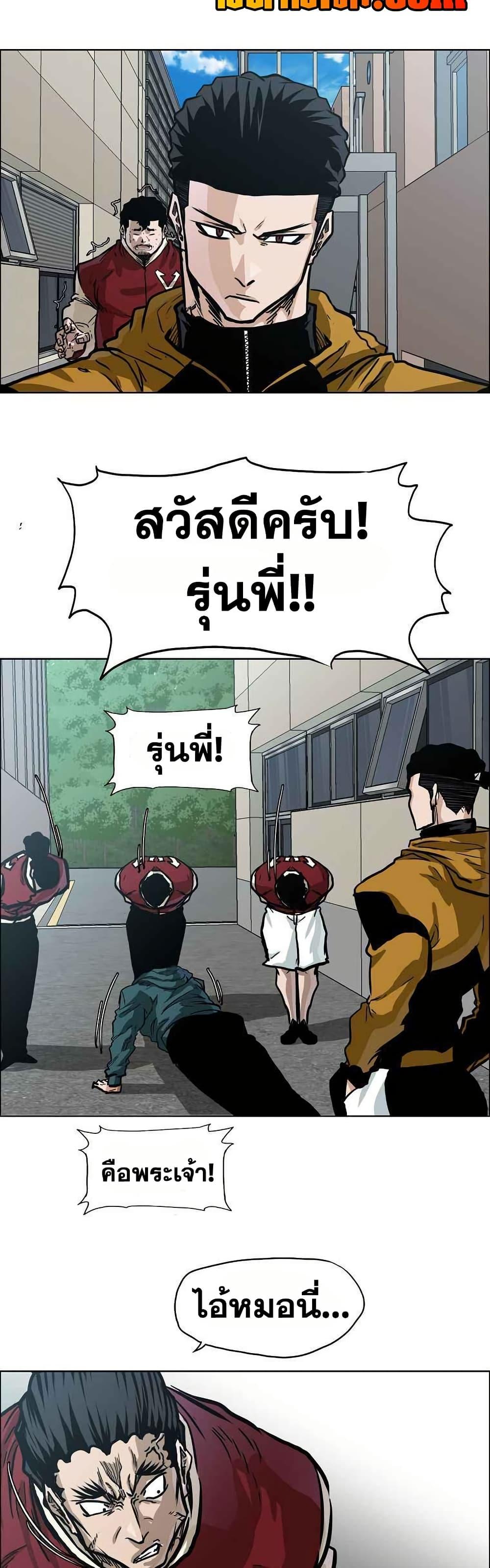 Boss in School Chap 128 - Next Chap 129