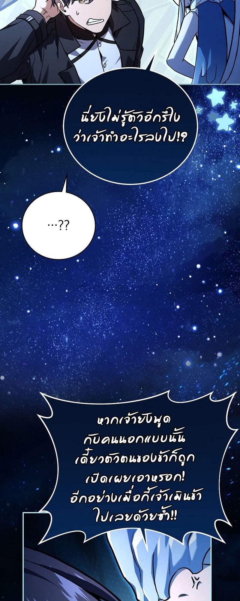 Return of the Frozen Player Chap 153 - Next Chap 154