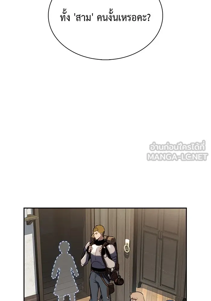 The Regressed Son of a Duke is an Assassin – ลูกชายคนเล็กของดยุกคือมือสังหาร Chap 65 - Next Chap 66