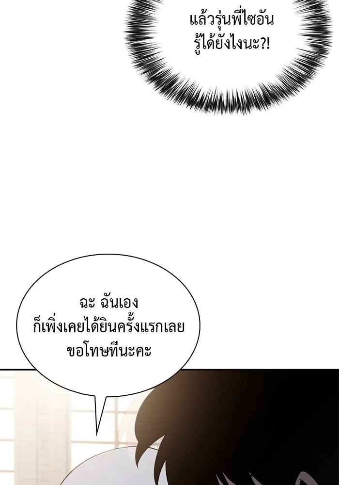 The Regressed Son of a Duke is an Assassin – ลูกชายคนเล็กของดยุกคือมือสังหาร Chap 69 - Next Chap 70