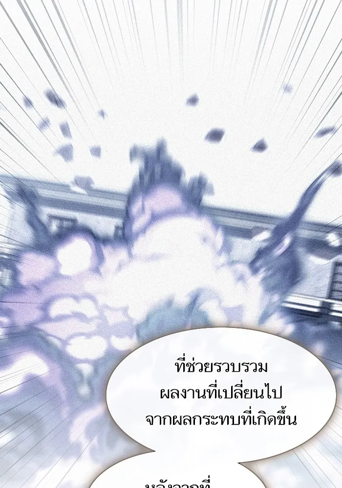 The Tutorial Tower of the Advanced Player – ผู้เล่นขั้นเทพแห่งหอคอยฝึกสอน Chap 193 - Next Chap 194