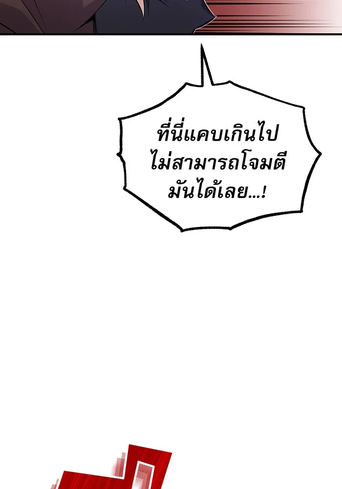 The Dark Magician Transmigrates After 66666 Years – จอมเวทเกิดใหม่ในรอบ 66666 ปี Chap 24 - Next Chap 25
