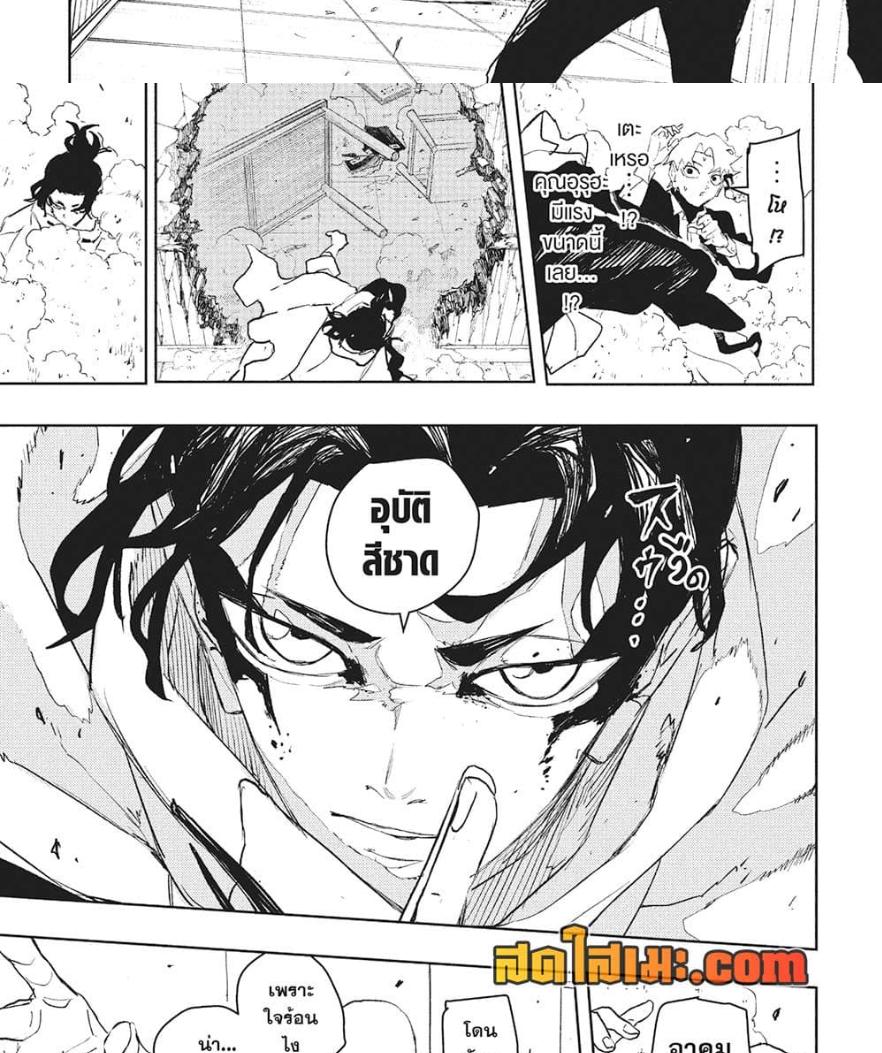 Kagurabachi Chap 88 - Next Chap 89