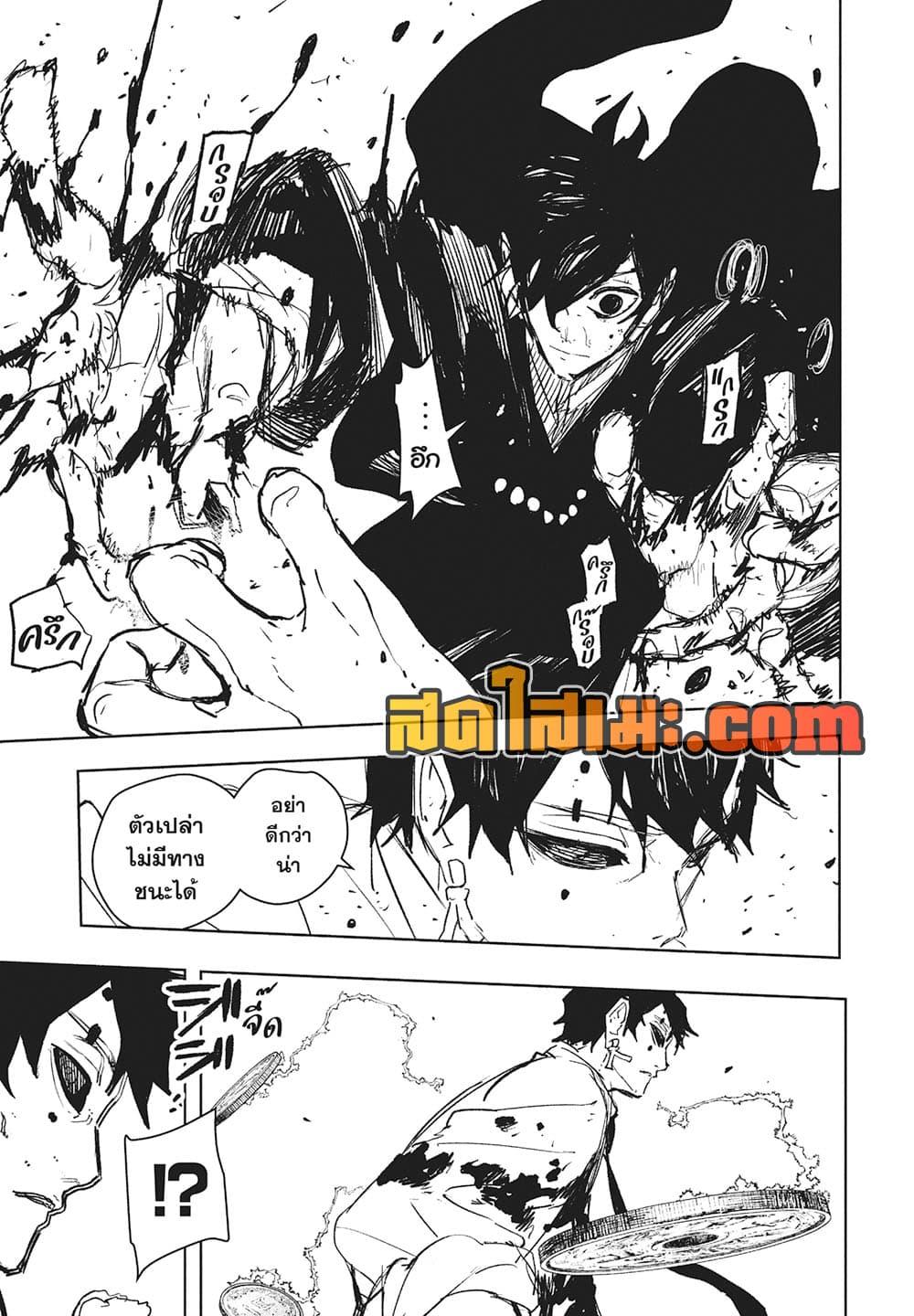 Kagurabachi Chap 96 - Next Chap 97