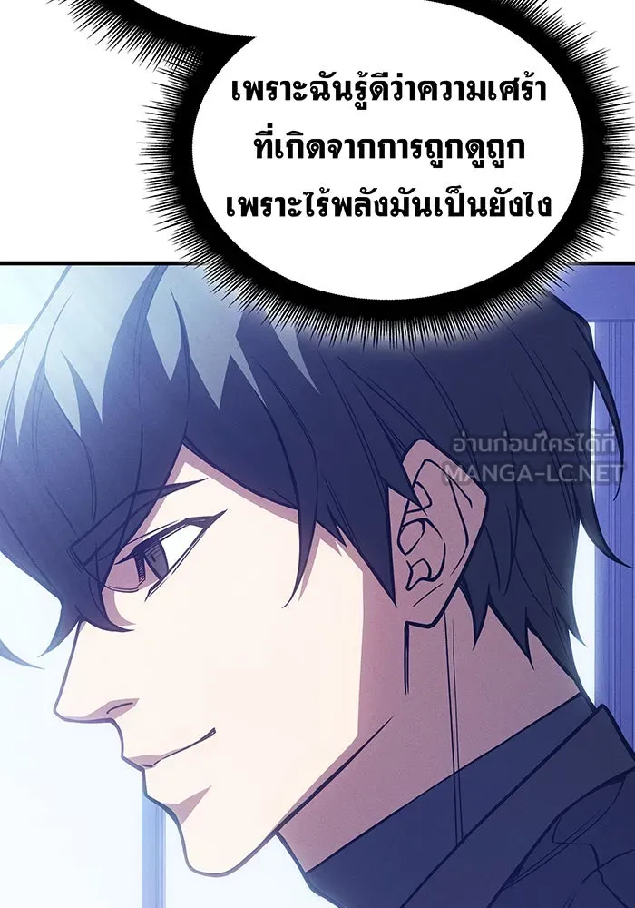 Regressing With the King’s Power – เกิดใหม่พร้อมพลังแห่งราชัน Chap 95 - Next Chap 96