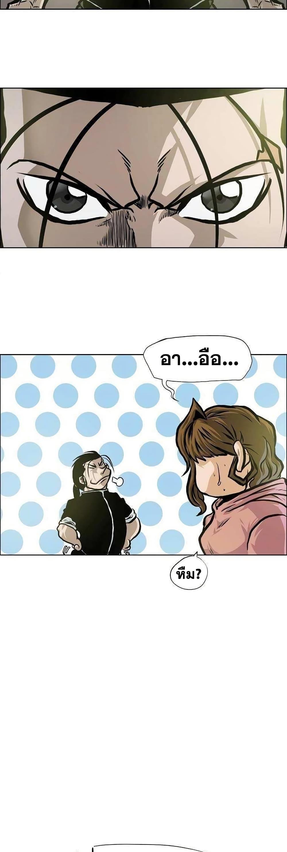 Boss in School Chap 136 - Next Chap 137