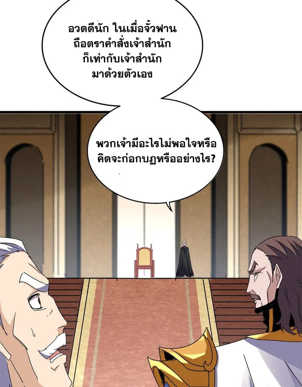 Magic Emperor Chap 755 - Next Chap 756