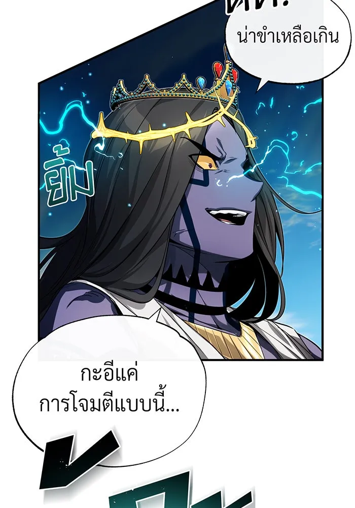 The Dark Magician Transmigrates After 66666 Years – จอมเวทเกิดใหม่ในรอบ 66666 ปี Chap 97 - Next Chap 98