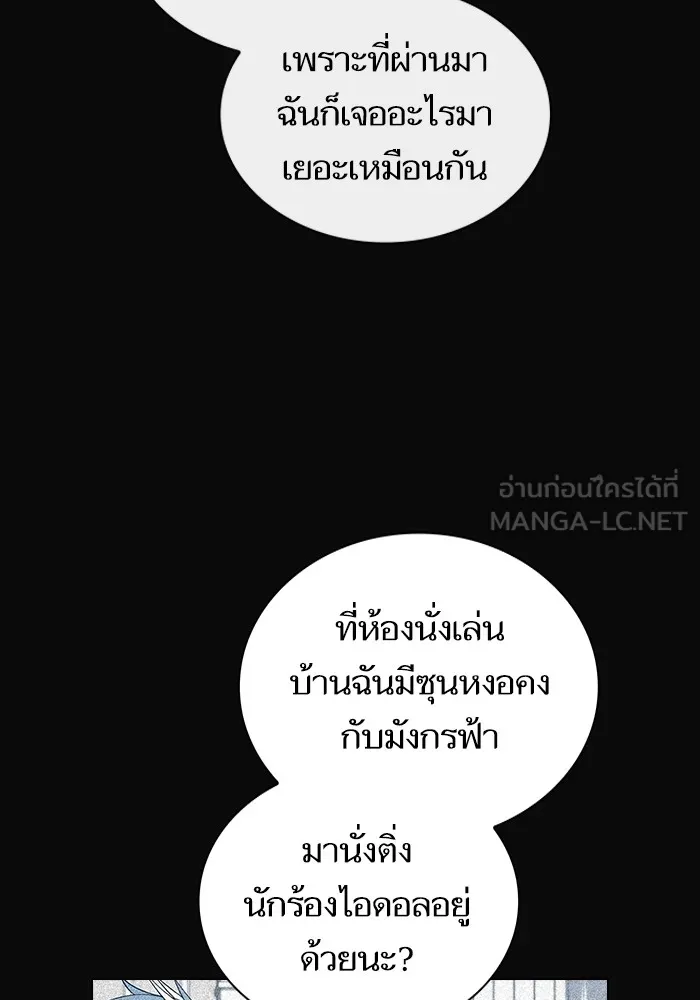 The Tutorial Tower of the Advanced Player – ผู้เล่นขั้นเทพแห่งหอคอยฝึกสอน Chap 176 - Next Chap 177