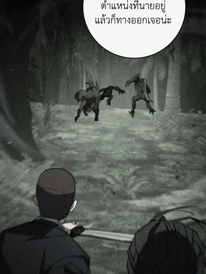 The Hero Returns Chap 88 - Next Chap 89