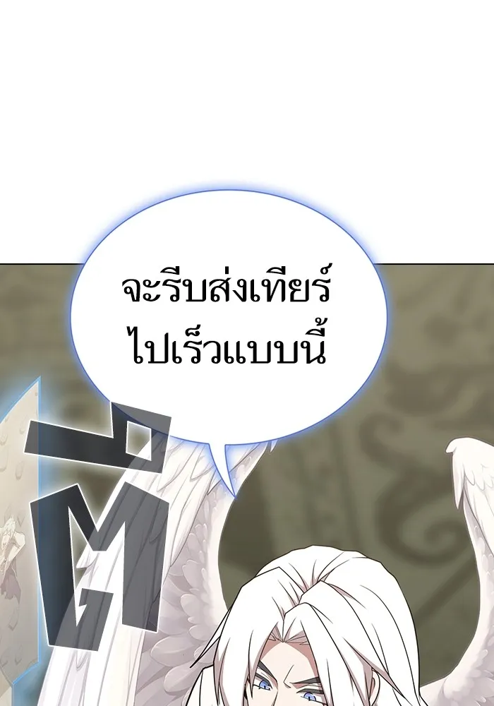 The Tutorial Tower of the Advanced Player – ผู้เล่นขั้นเทพแห่งหอคอยฝึกสอน Chap 186 - Next Chap 187