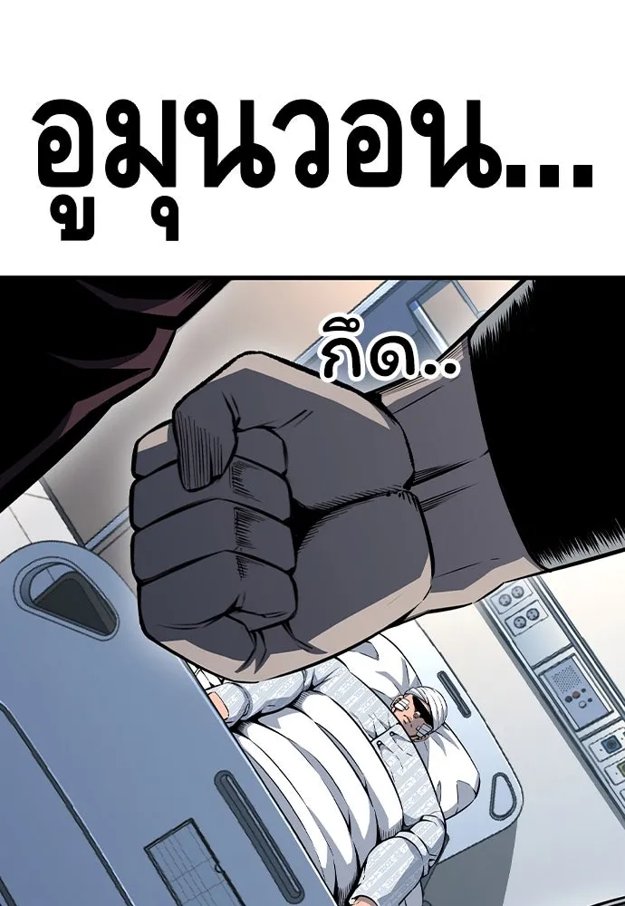 King Game Chap 95 - Next Chap 96