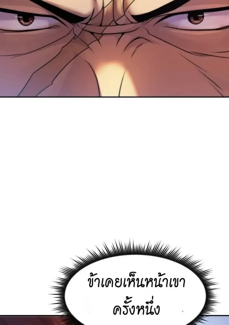 Chronicles of the Demon Faction Chap 146 - Next Chap 147