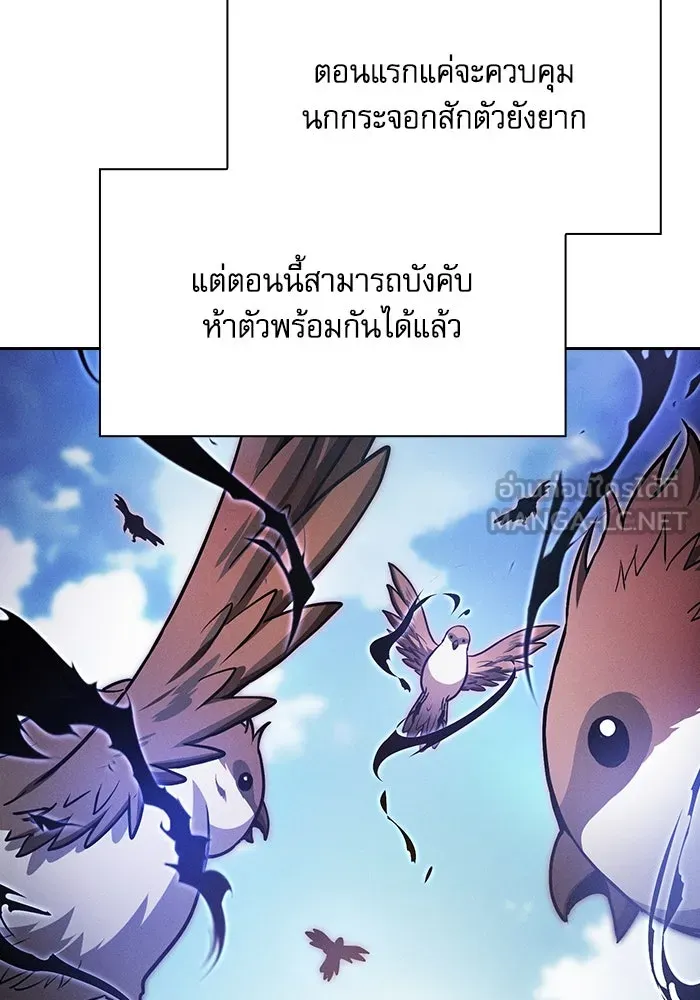 Academy’s Genius Swordmaster – นักดาบอัจฉริยะจากอะคาเดมี Chap 75 - Next Chap 76